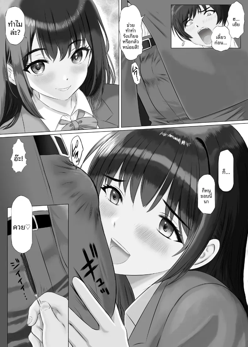 หุ่นของมิรุคุจังเซ็กซี่กว่าที่คาดไว้ซะอีก [Himenozaka Nobanashi] – หุ่นของมิรุคุจังเซ็กซี่กว่าที่คาดไว้ซะอีก [Himenozaka Nobanashi] หน้า 17