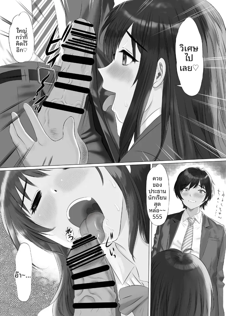 หุ่นของมิรุคุจังเซ็กซี่กว่าที่คาดไว้ซะอีก [Himenozaka Nobanashi] – หุ่นของมิรุคุจังเซ็กซี่กว่าที่คาดไว้ซะอีก [Himenozaka Nobanashi] หน้า 18