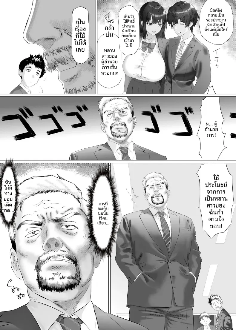 หุ่นของมิรุคุจังเซ็กซี่กว่าที่คาดไว้ซะอีก [Himenozaka Nobanashi] – หุ่นของมิรุคุจังเซ็กซี่กว่าที่คาดไว้ซะอีก [Himenozaka Nobanashi] หน้า 24