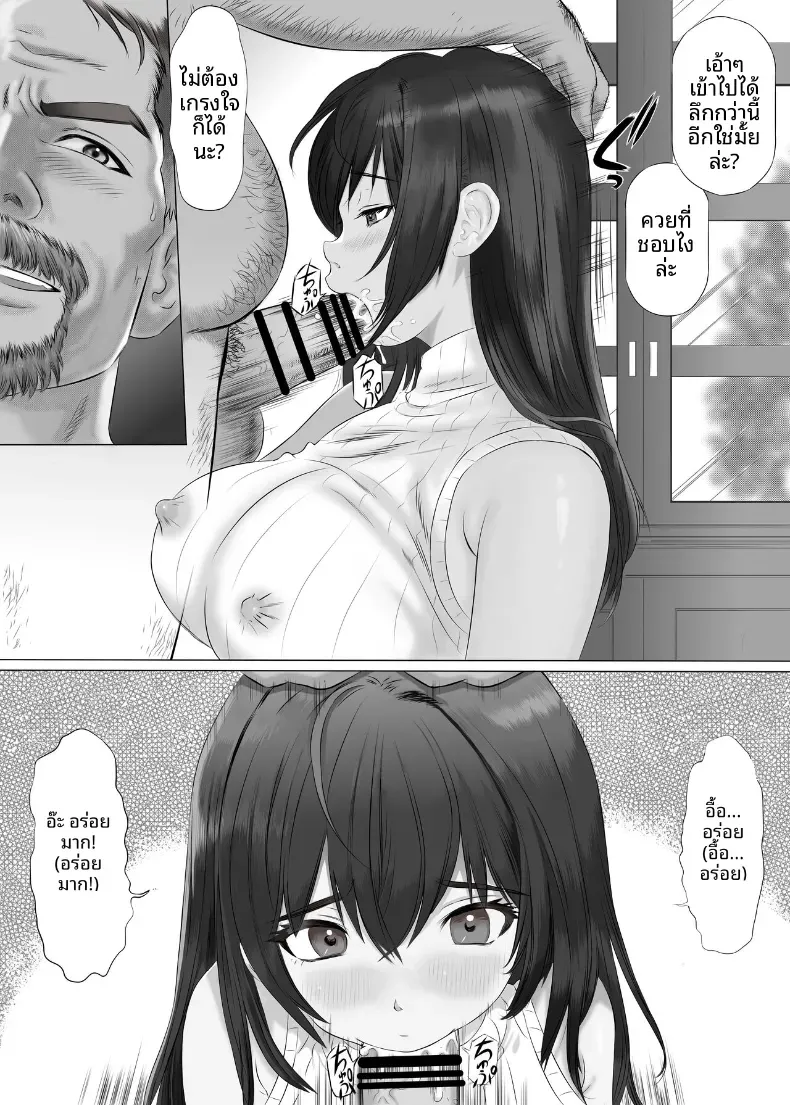 หุ่นของมิรุคุจังเซ็กซี่กว่าที่คาดไว้ซะอีก [Himenozaka Nobanashi] – หุ่นของมิรุคุจังเซ็กซี่กว่าที่คาดไว้ซะอีก [Himenozaka Nobanashi] หน้า 33