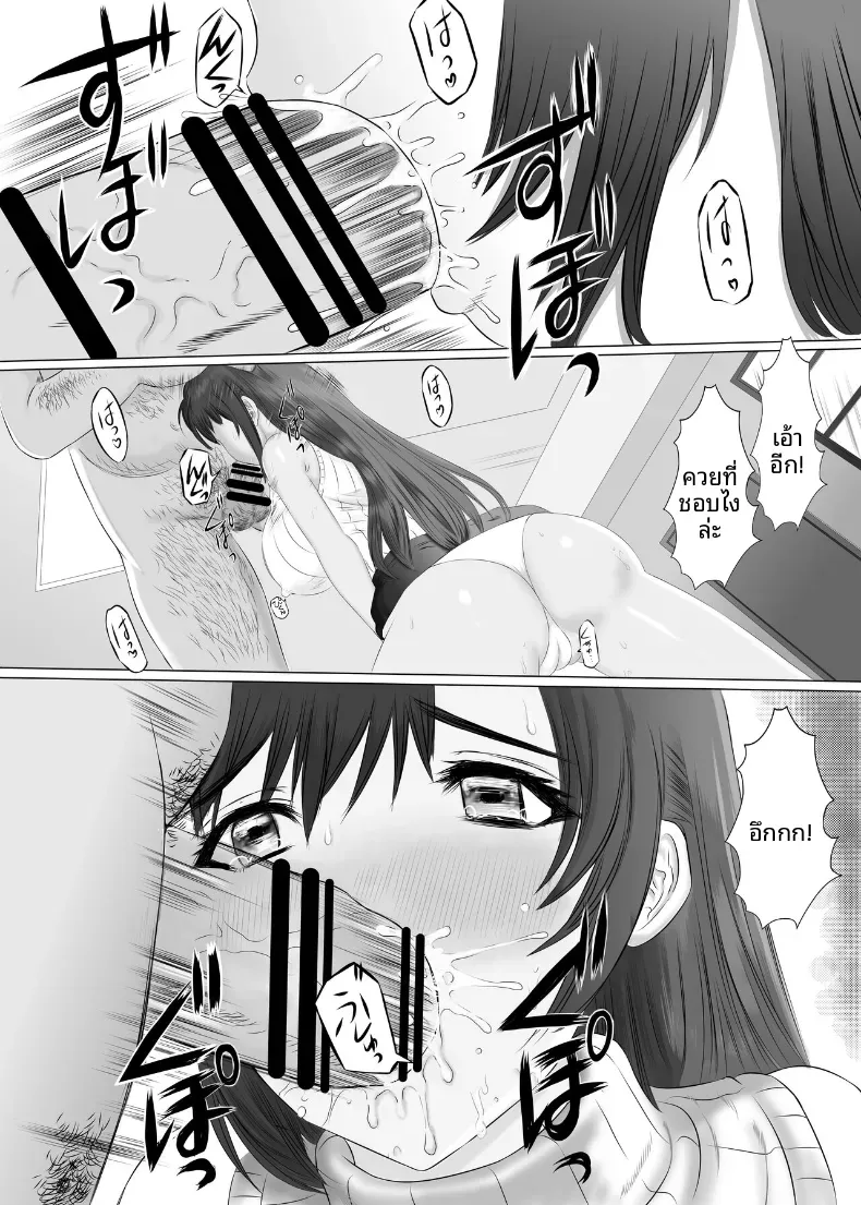 หุ่นของมิรุคุจังเซ็กซี่กว่าที่คาดไว้ซะอีก [Himenozaka Nobanashi] – หุ่นของมิรุคุจังเซ็กซี่กว่าที่คาดไว้ซะอีก [Himenozaka Nobanashi] หน้า 34