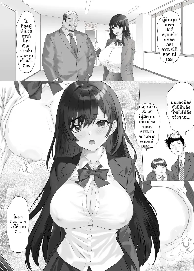 หุ่นของมิรุคุจังเซ็กซี่กว่าที่คาดไว้ซะอีก [Himenozaka Nobanashi] – หุ่นของมิรุคุจังเซ็กซี่กว่าที่คาดไว้ซะอีก [Himenozaka Nobanashi] หน้า 37