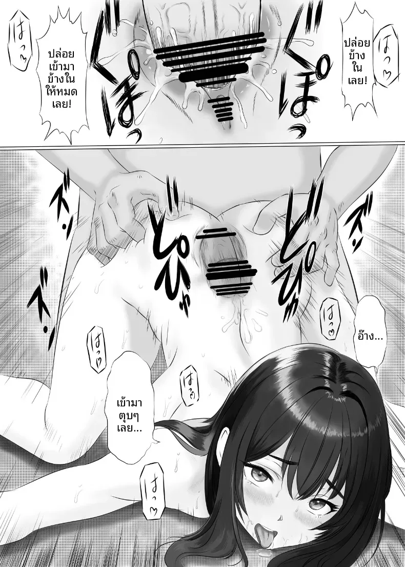 หุ่นของมิรุคุจังเซ็กซี่กว่าที่คาดไว้ซะอีก [Himenozaka Nobanashi] – หุ่นของมิรุคุจังเซ็กซี่กว่าที่คาดไว้ซะอีก [Himenozaka Nobanashi] หน้า 40