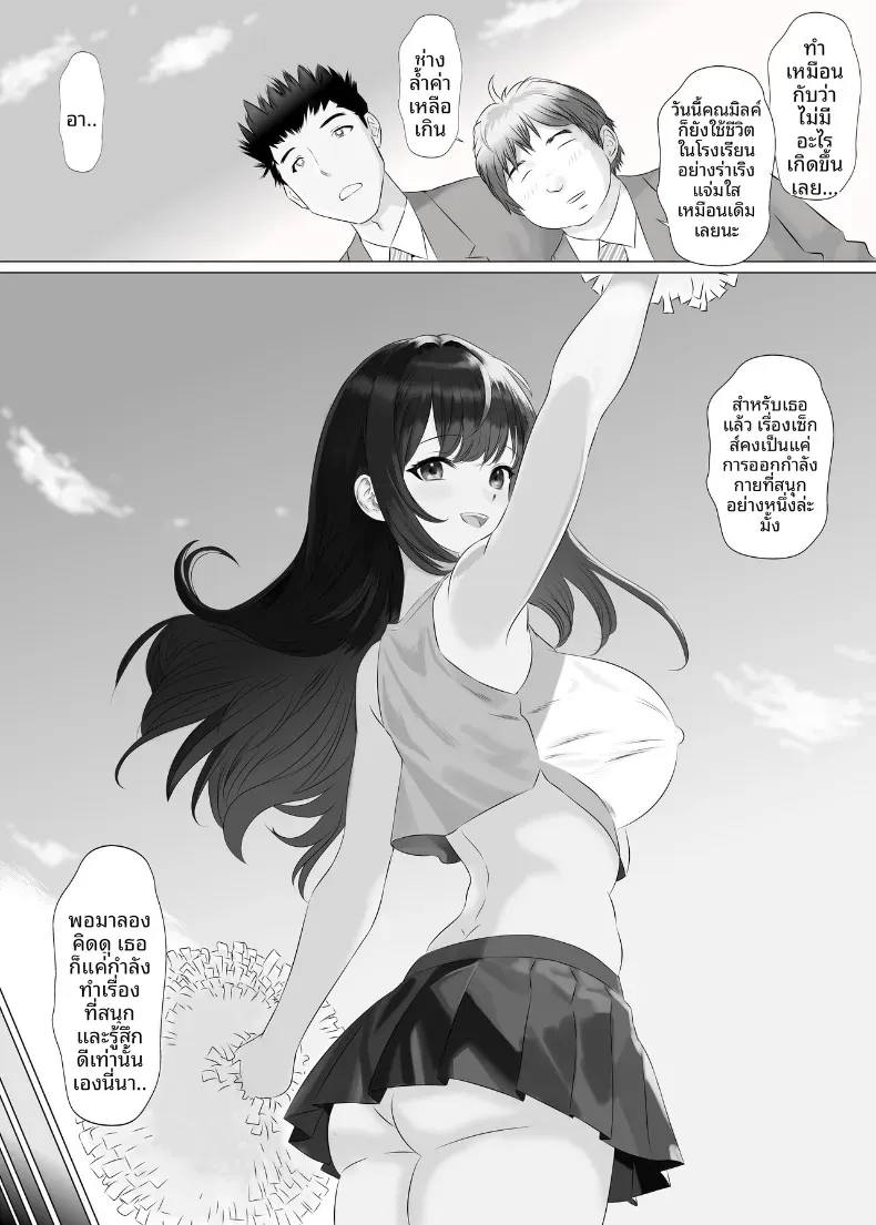 หุ่นของมิรุคุจังเซ็กซี่กว่าที่คาดไว้ซะอีก [Himenozaka Nobanashi] – หุ่นของมิรุคุจังเซ็กซี่กว่าที่คาดไว้ซะอีก [Himenozaka Nobanashi] หน้า 48