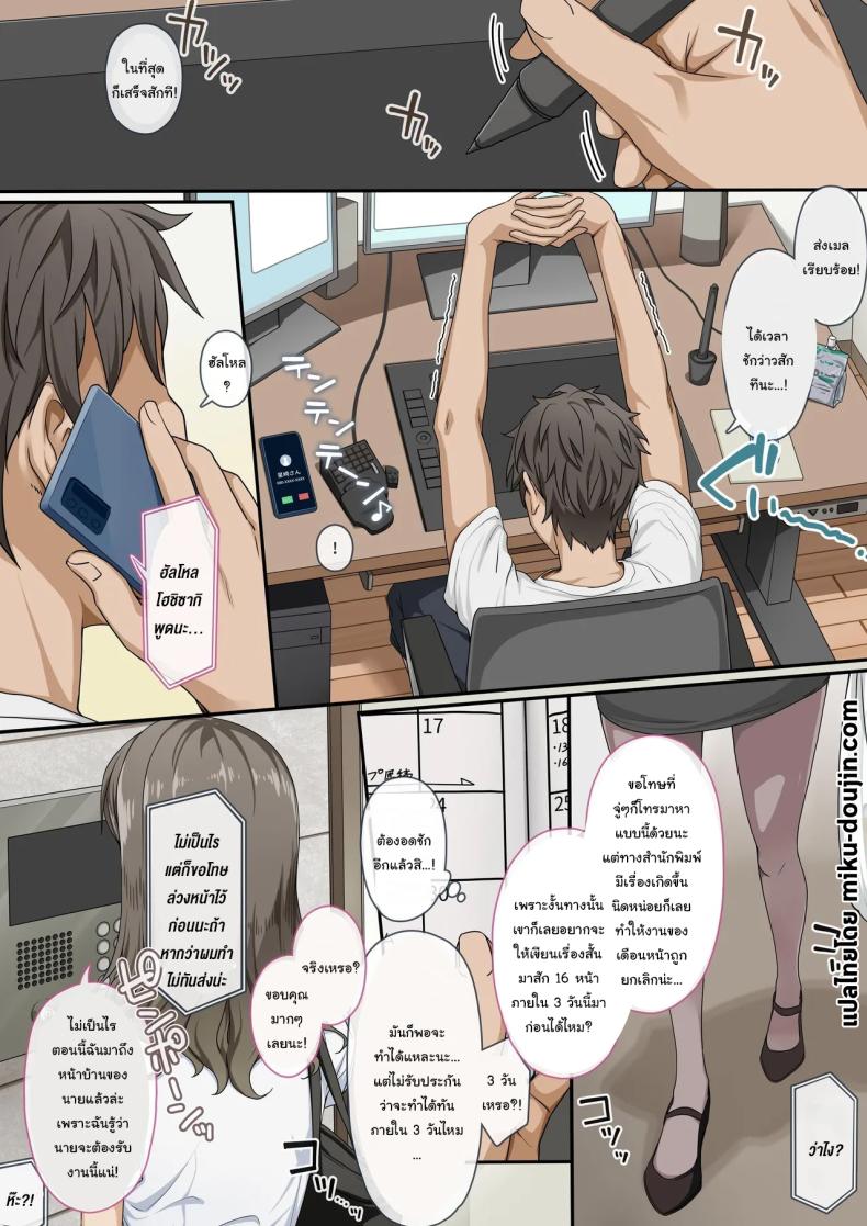 เพื่อต้นฉบับ – เพื่อต้นฉบับ หน้า 2