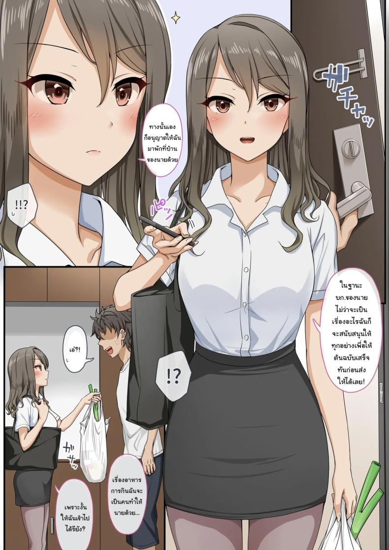 เพื่อต้นฉบับ – เพื่อต้นฉบับ หน้า 3