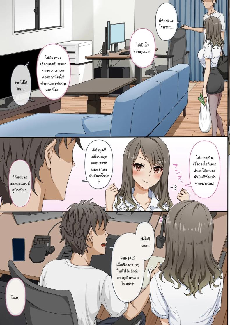 เพื่อต้นฉบับ – เพื่อต้นฉบับ หน้า 4