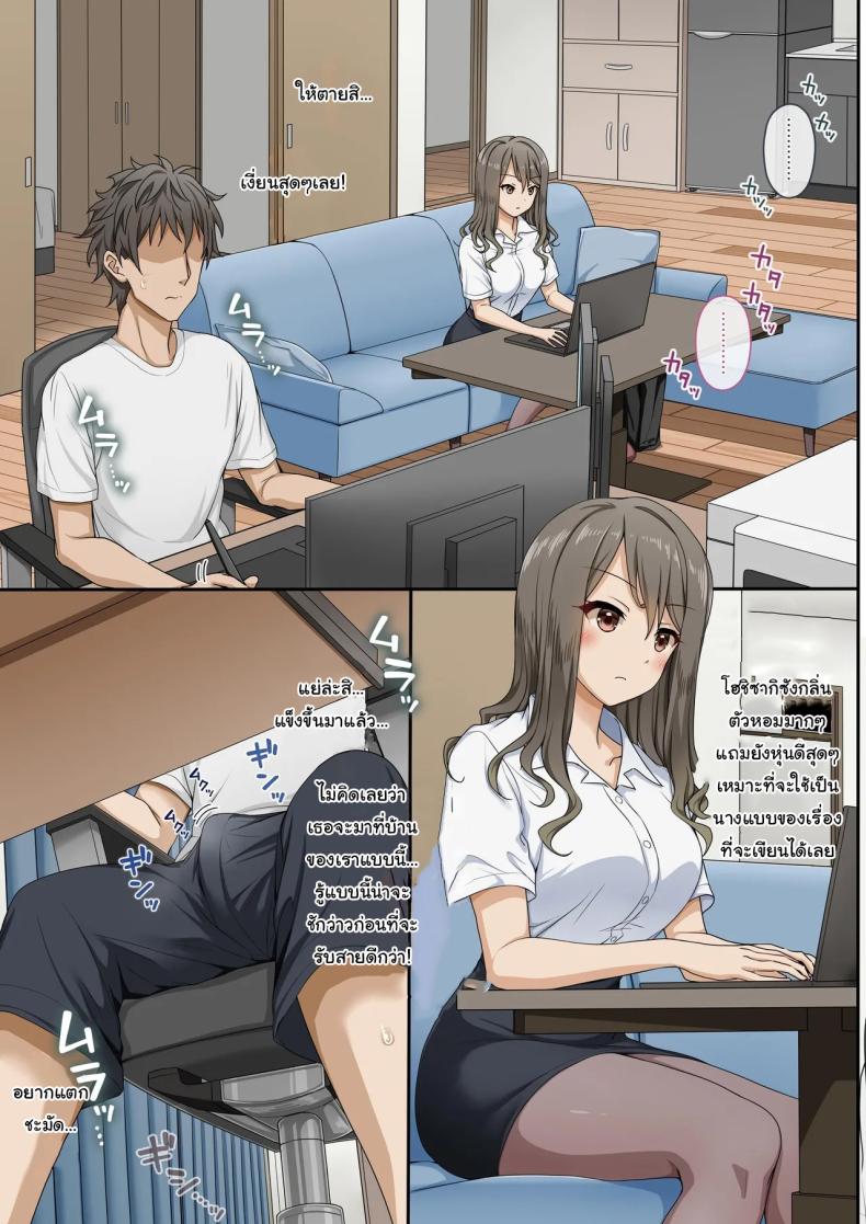 เพื่อต้นฉบับ – เพื่อต้นฉบับ หน้า 6