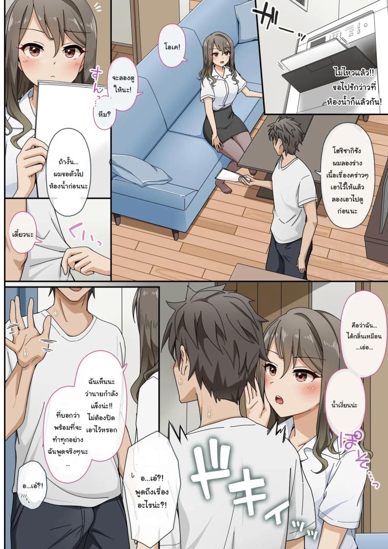 เพื่อต้นฉบับ – เพื่อต้นฉบับ หน้า 7