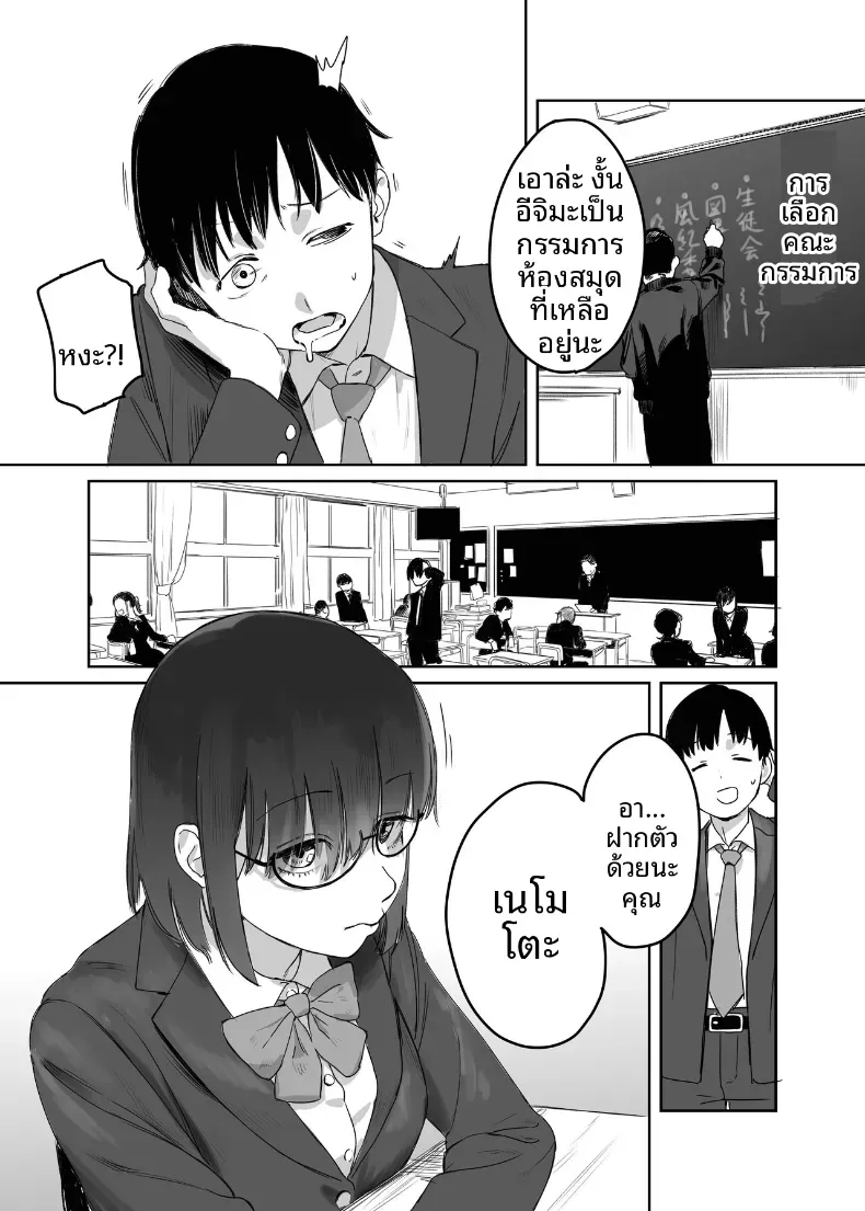 ห้องสมุดกับเธอที่ไม่ค่อยพูด – ห้องสมุดกับเธอที่ไม่ค่อยพูด หน้า 2