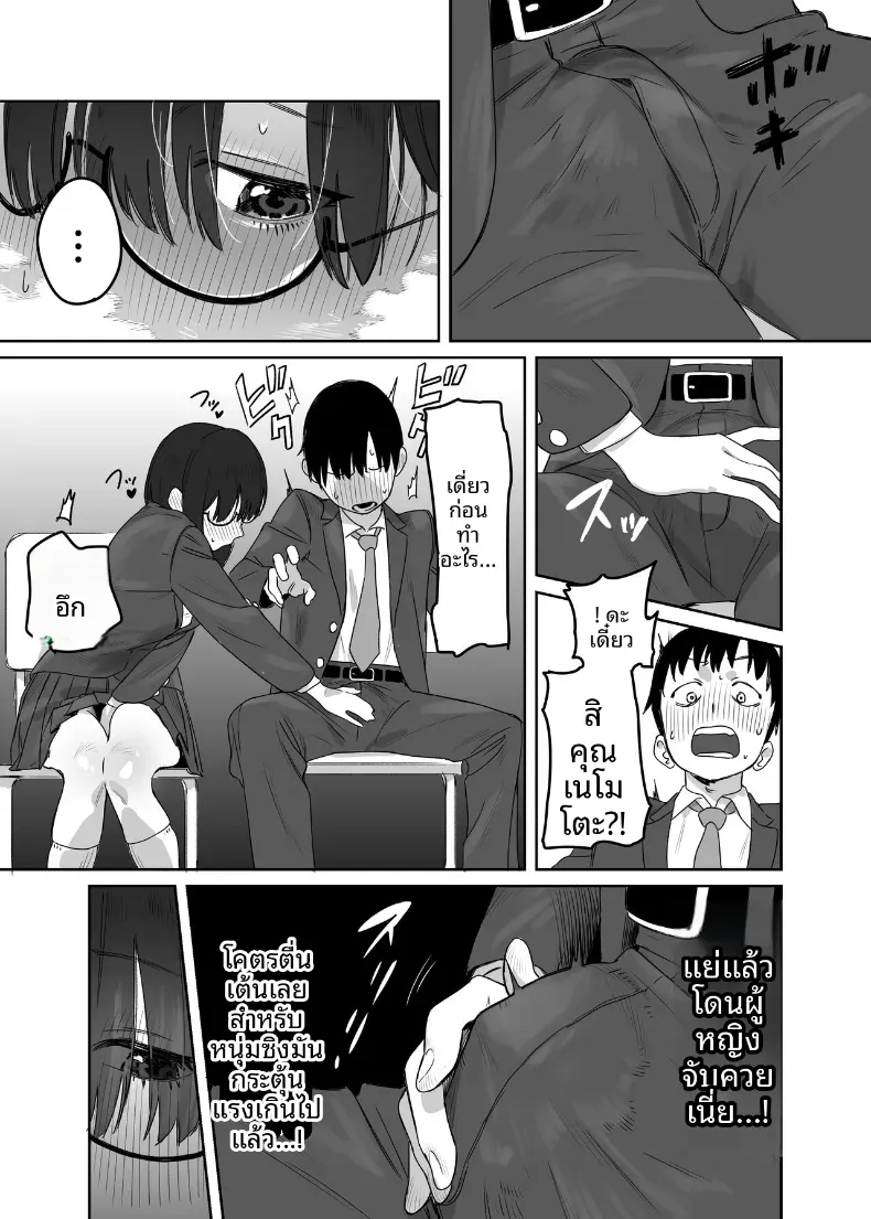 ห้องสมุดกับเธอที่ไม่ค่อยพูด – ห้องสมุดกับเธอที่ไม่ค่อยพูด หน้า 10