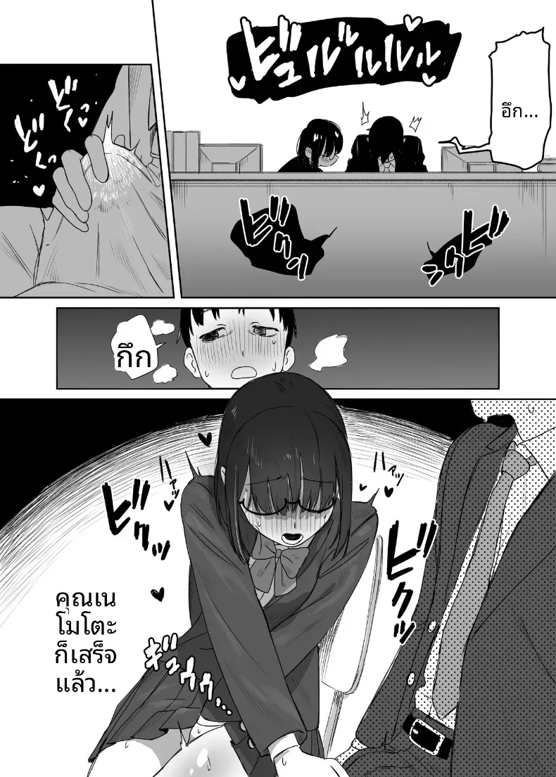 ห้องสมุดกับเธอที่ไม่ค่อยพูด – ห้องสมุดกับเธอที่ไม่ค่อยพูด หน้า 11
