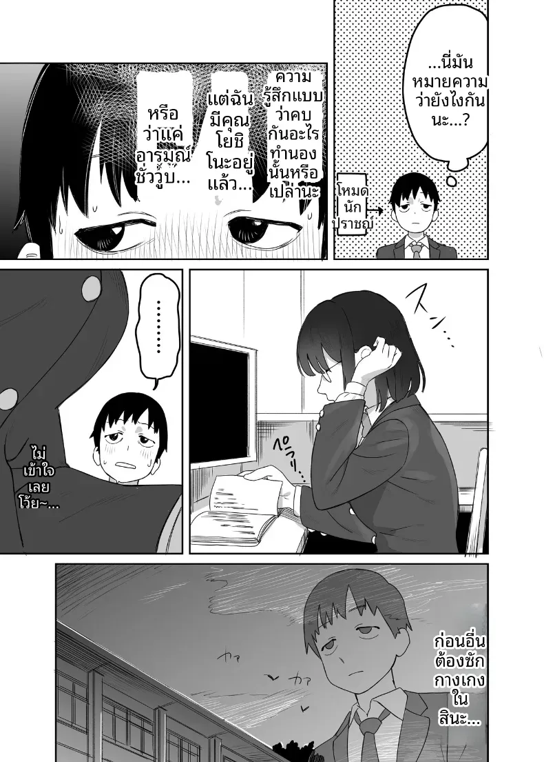 ห้องสมุดกับเธอที่ไม่ค่อยพูด – ห้องสมุดกับเธอที่ไม่ค่อยพูด หน้า 12