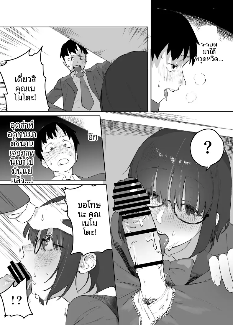 ห้องสมุดกับเธอที่ไม่ค่อยพูด – ห้องสมุดกับเธอที่ไม่ค่อยพูด หน้า 18
