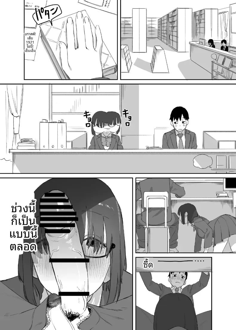 ห้องสมุดกับเธอที่ไม่ค่อยพูด – ห้องสมุดกับเธอที่ไม่ค่อยพูด หน้า 21