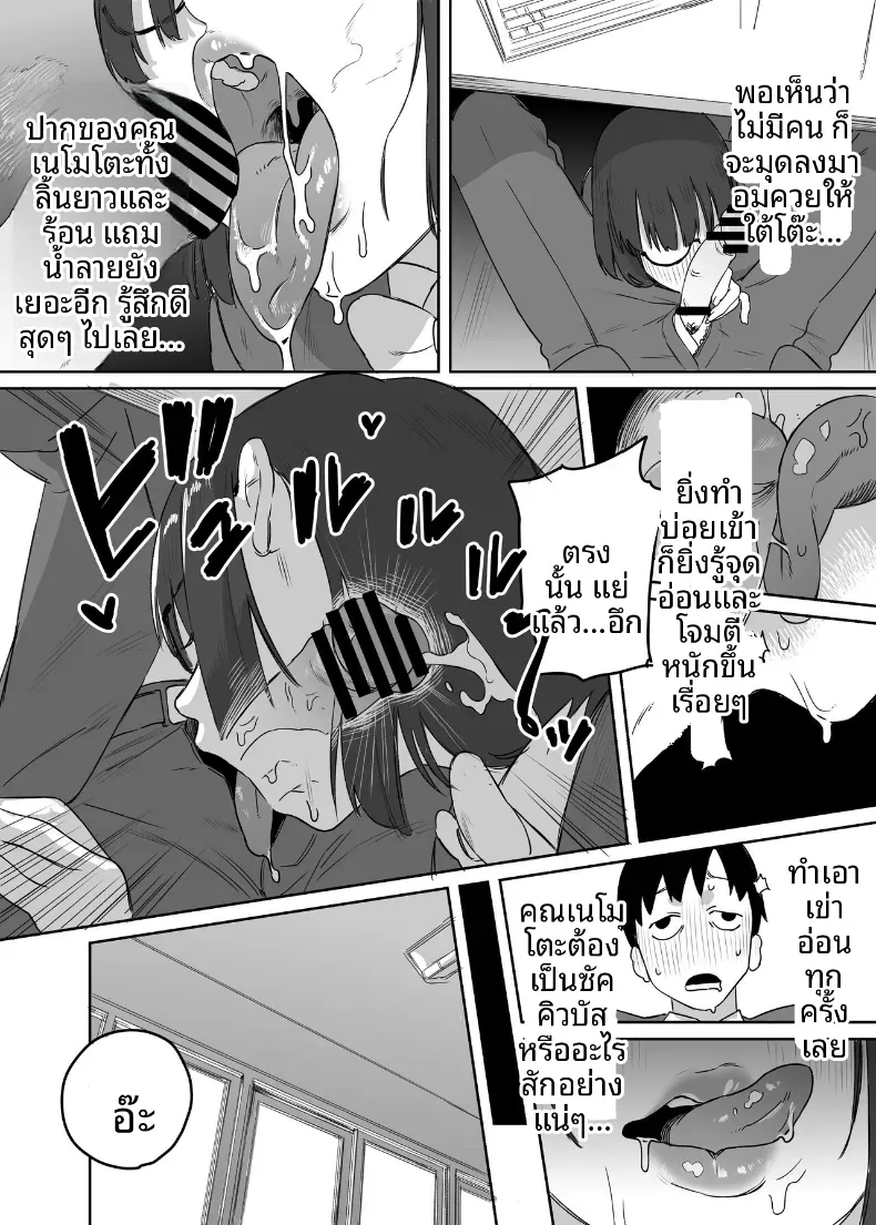 ห้องสมุดกับเธอที่ไม่ค่อยพูด – ห้องสมุดกับเธอที่ไม่ค่อยพูด หน้า 22
