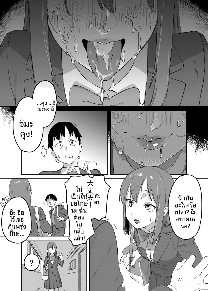 ห้องสมุดกับเธอที่ไม่ค่อยพูด – ห้องสมุดกับเธอที่ไม่ค่อยพูด หน้า 24