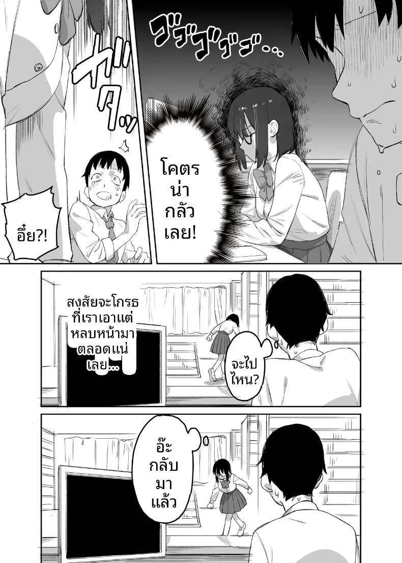 ห้องสมุดกับเธอที่ไม่ค่อยพูด – ห้องสมุดกับเธอที่ไม่ค่อยพูด หน้า 27