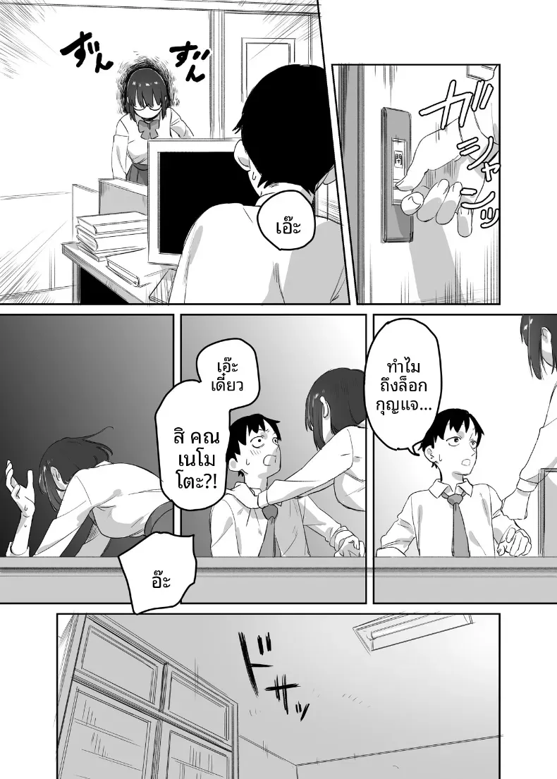 ห้องสมุดกับเธอที่ไม่ค่อยพูด – ห้องสมุดกับเธอที่ไม่ค่อยพูด หน้า 28