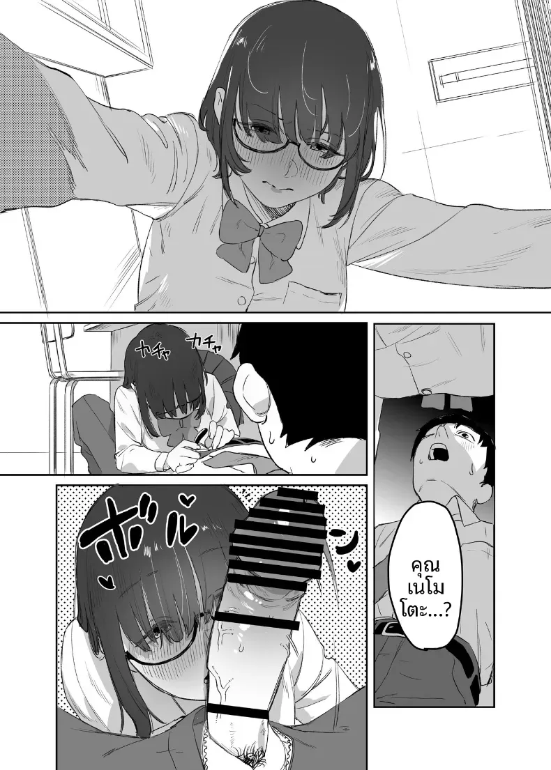 ห้องสมุดกับเธอที่ไม่ค่อยพูด – ห้องสมุดกับเธอที่ไม่ค่อยพูด หน้า 29