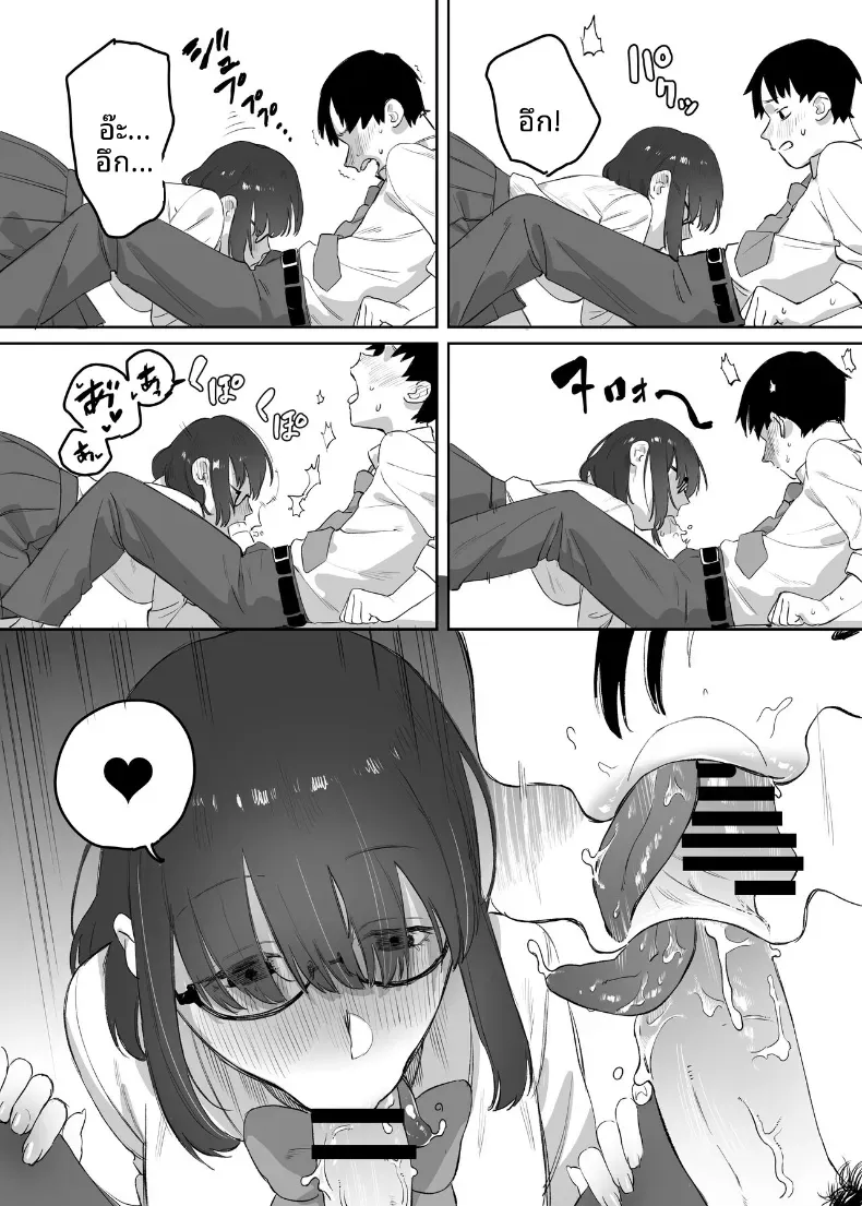 ห้องสมุดกับเธอที่ไม่ค่อยพูด – ห้องสมุดกับเธอที่ไม่ค่อยพูด หน้า 30