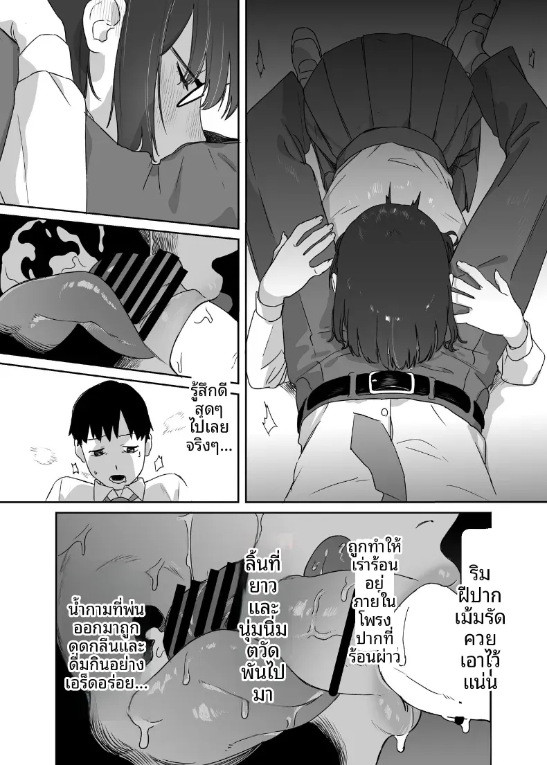 ห้องสมุดกับเธอที่ไม่ค่อยพูด – ห้องสมุดกับเธอที่ไม่ค่อยพูด หน้า 31