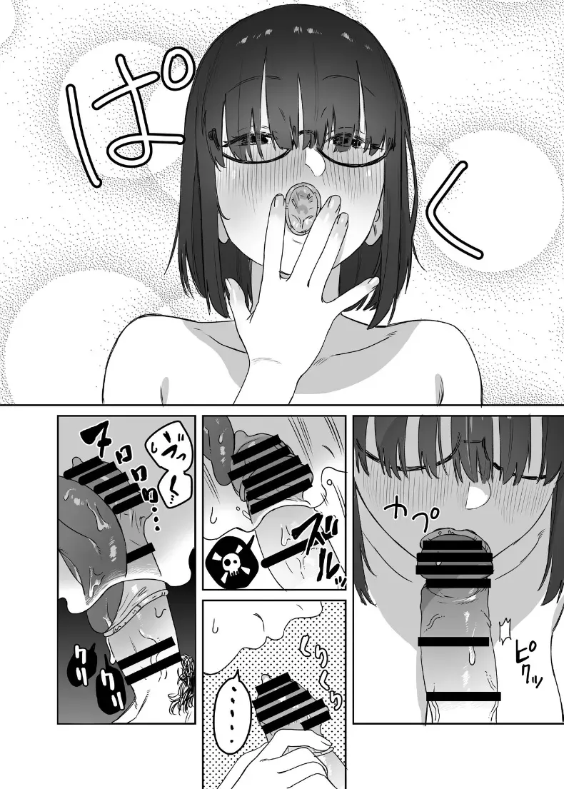 ห้องสมุดกับเธอที่ไม่ค่อยพูด – ห้องสมุดกับเธอที่ไม่ค่อยพูด หน้า 35