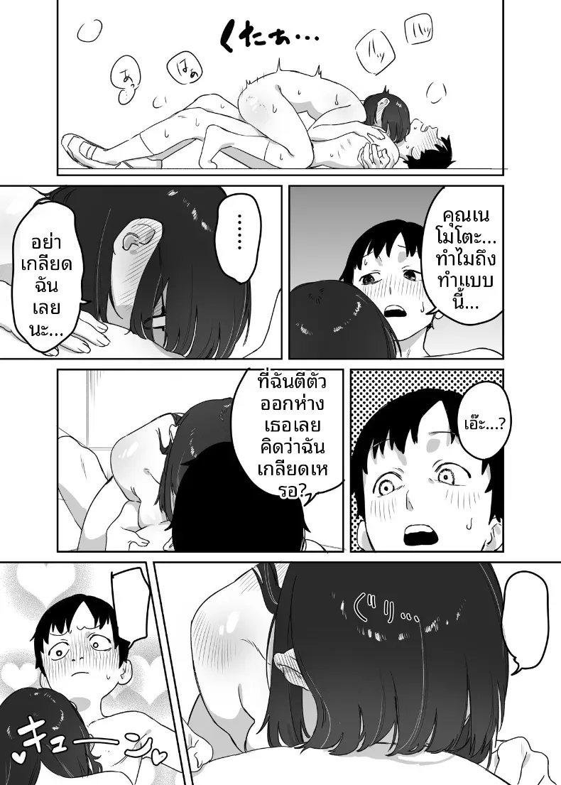 ห้องสมุดกับเธอที่ไม่ค่อยพูด – ห้องสมุดกับเธอที่ไม่ค่อยพูด หน้า 42