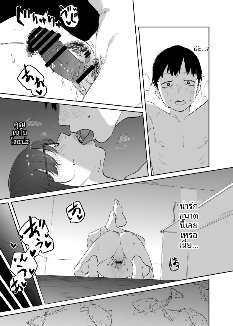 ห้องสมุดกับเธอที่ไม่ค่อยพูด – ห้องสมุดกับเธอที่ไม่ค่อยพูด หน้า 44
