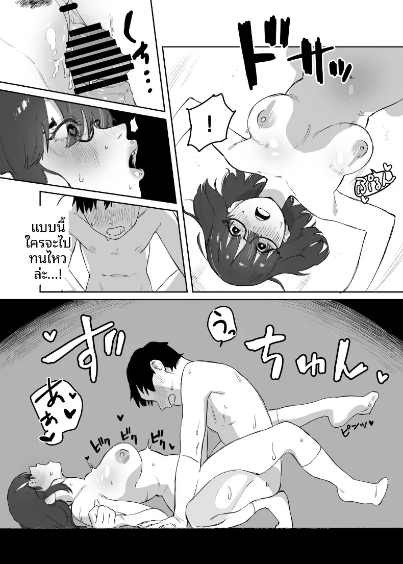 ห้องสมุดกับเธอที่ไม่ค่อยพูด – ห้องสมุดกับเธอที่ไม่ค่อยพูด หน้า 46