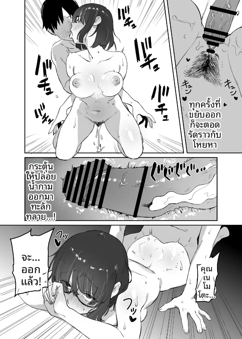 ห้องสมุดกับเธอที่ไม่ค่อยพูด – ห้องสมุดกับเธอที่ไม่ค่อยพูด หน้า 48