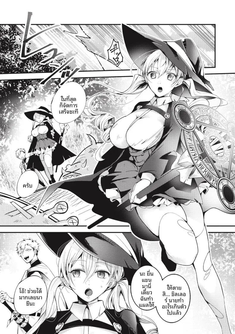 ปาร์ตี้ที่เเตกพ่าย [Senoo Hibiteru] – ปาร์ตี้ที่เเตกพ่าย [Senoo Hibiteru] หน้า 1