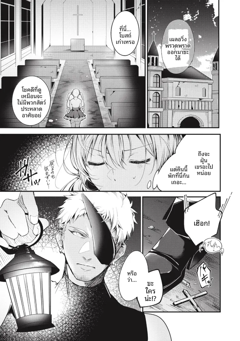 ปาร์ตี้ที่เเตกพ่าย [Senoo Hibiteru] – ปาร์ตี้ที่เเตกพ่าย [Senoo Hibiteru] หน้า 7