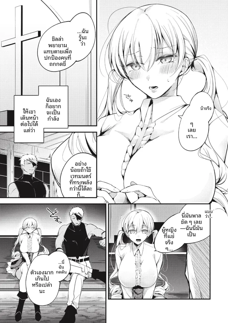 ปาร์ตี้ที่เเตกพ่าย [Senoo Hibiteru] – ปาร์ตี้ที่เเตกพ่าย [Senoo Hibiteru] หน้า 9