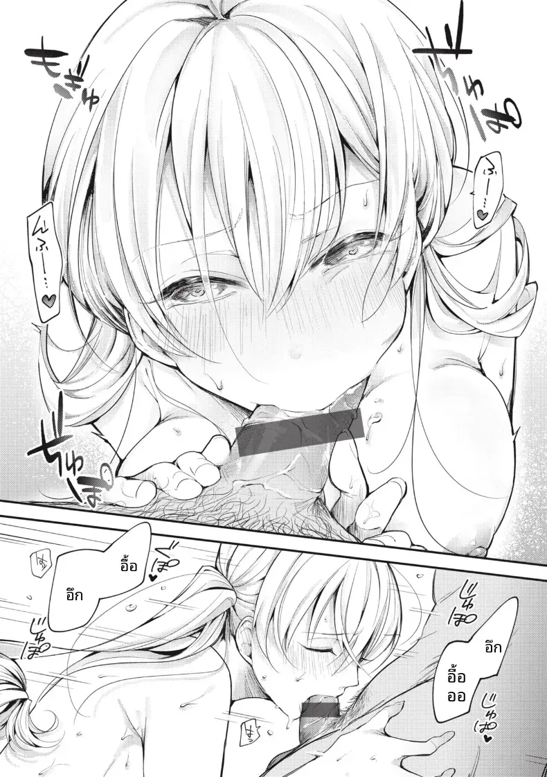 ปาร์ตี้ที่เเตกพ่าย [Senoo Hibiteru] – ปาร์ตี้ที่เเตกพ่าย [Senoo Hibiteru] หน้า 21