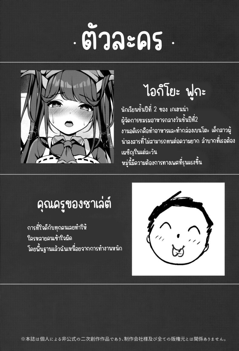 วิธีข่มขืนปีศาจ – วิธีข่มขืนปีศาจ หน้า 2