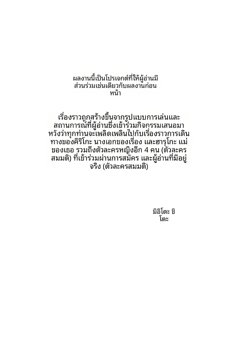 ชีวิตเซ็กส์สุดเหวี่ยงและการนอกใจของฮารุโกะ – ชีวิตเซ็กส์สุดเหวี่ยงและการนอกใจของฮารุโกะ หน้า 3