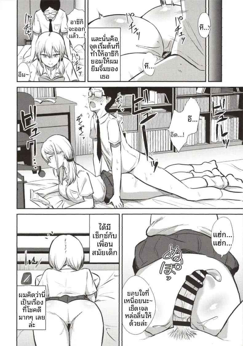 เดี๋ยวให้ยืมระบายนะ (Kirino Kyousuke) – เดี๋ยวให้ยืมระบายนะ (Kirino Kyousuke) หน้า 12
