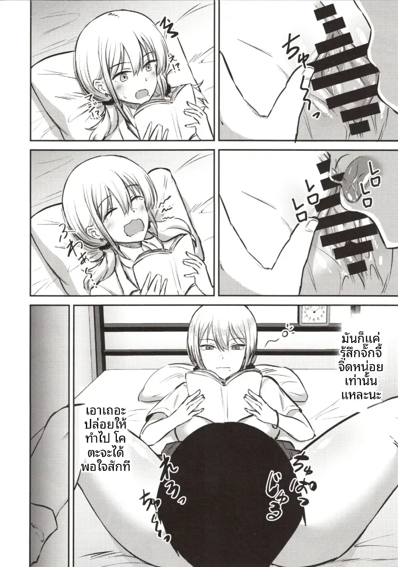 เดี๋ยวให้ยืมระบายนะ (Kirino Kyousuke) – เดี๋ยวให้ยืมระบายนะ (Kirino Kyousuke) หน้า 16