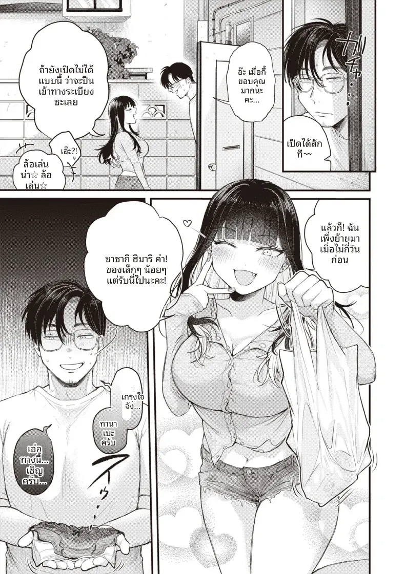 ระเบียงจากฤดูร้อน [Shibaken Goro] – ระเบียงจากฤดูร้อน [Shibaken Goro] หน้า 3