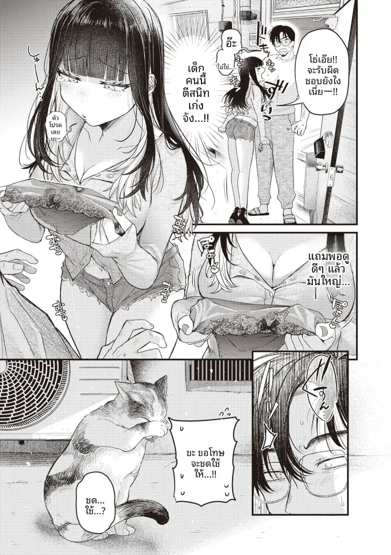ระเบียงจากฤดูร้อน [Shibaken Goro] – ระเบียงจากฤดูร้อน [Shibaken Goro] หน้า 5