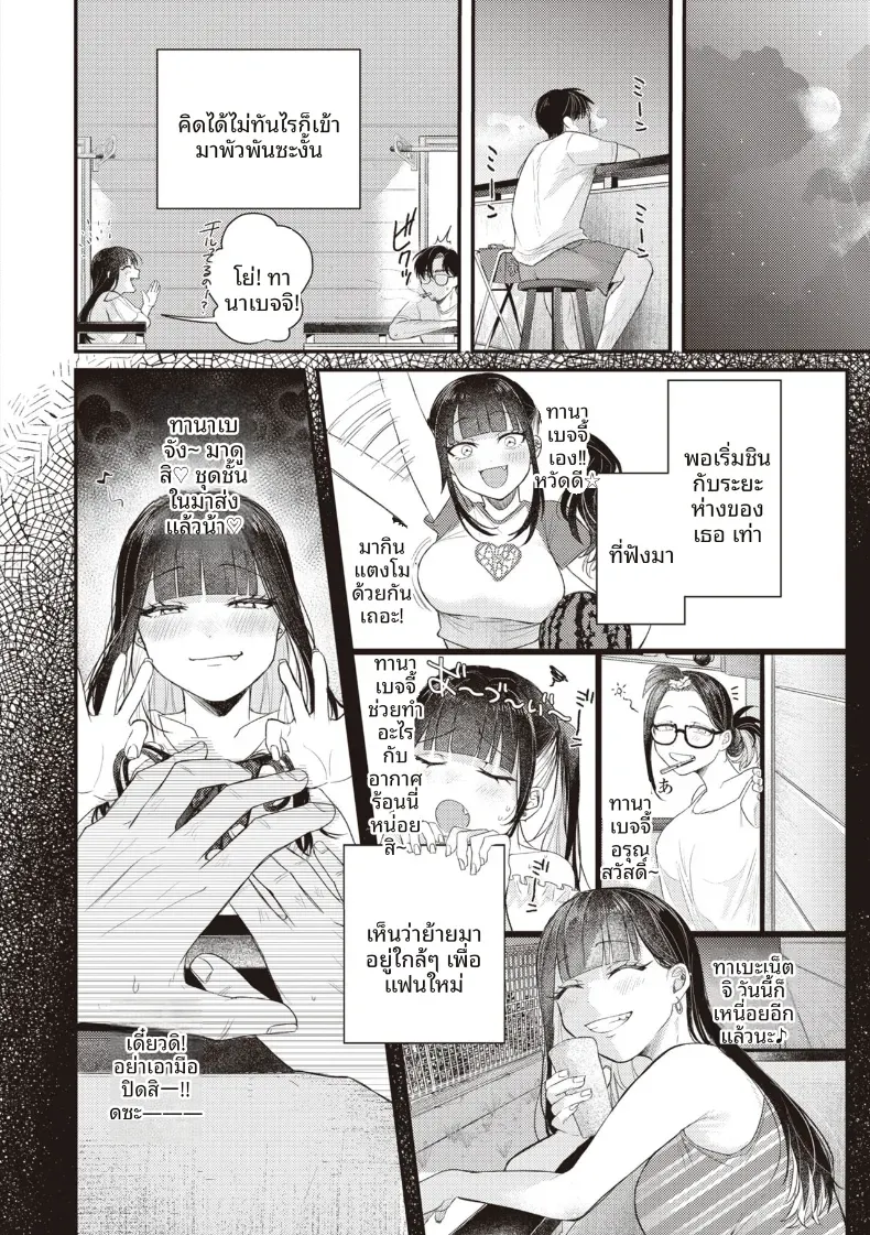 ระเบียงจากฤดูร้อน [Shibaken Goro] – ระเบียงจากฤดูร้อน [Shibaken Goro] หน้า 8