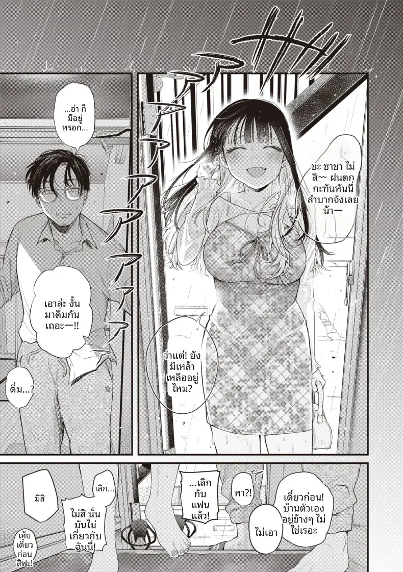 ระเบียงจากฤดูร้อน [Shibaken Goro] – ระเบียงจากฤดูร้อน [Shibaken Goro] หน้า 9