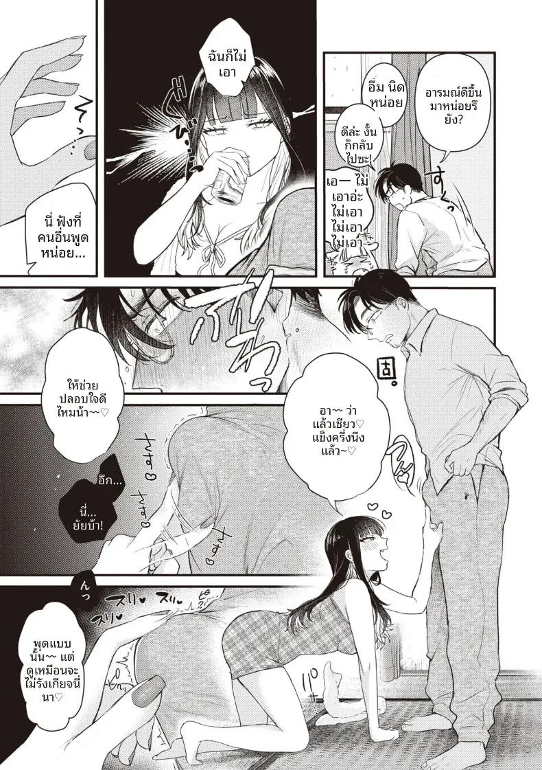 ระเบียงจากฤดูร้อน [Shibaken Goro] – ระเบียงจากฤดูร้อน [Shibaken Goro] หน้า 11
