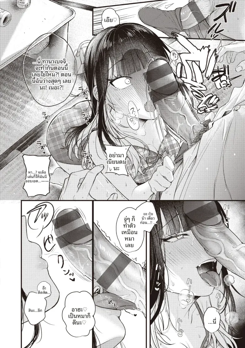 ระเบียงจากฤดูร้อน [Shibaken Goro] – ระเบียงจากฤดูร้อน [Shibaken Goro] หน้า 12
