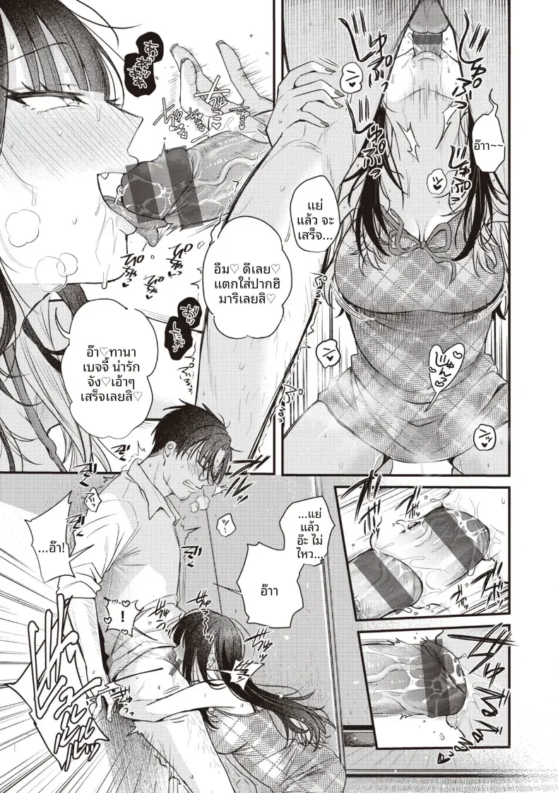 ระเบียงจากฤดูร้อน [Shibaken Goro] – ระเบียงจากฤดูร้อน [Shibaken Goro] หน้า 15