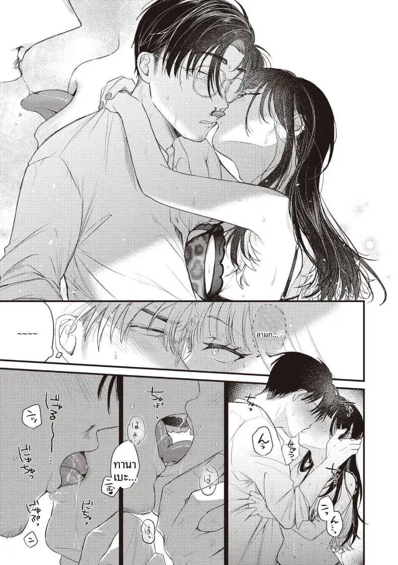 ระเบียงจากฤดูร้อน [Shibaken Goro] – ระเบียงจากฤดูร้อน [Shibaken Goro] หน้า 17