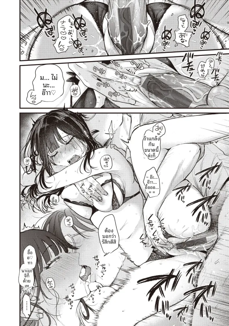 ระเบียงจากฤดูร้อน [Shibaken Goro] – ระเบียงจากฤดูร้อน [Shibaken Goro] หน้า 22