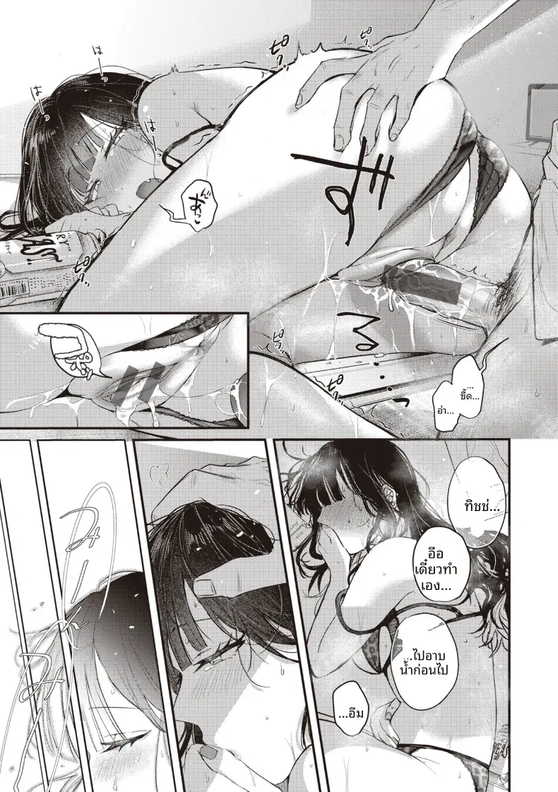 ระเบียงจากฤดูร้อน [Shibaken Goro] – ระเบียงจากฤดูร้อน [Shibaken Goro] หน้า 25