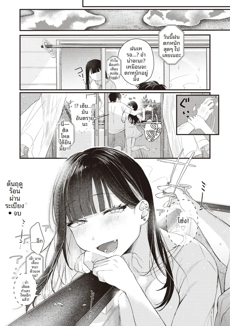 ระเบียงจากฤดูร้อน [Shibaken Goro] – ระเบียงจากฤดูร้อน [Shibaken Goro] หน้า 26
